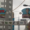 かっぱ橋