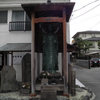東都六地蔵の弐番