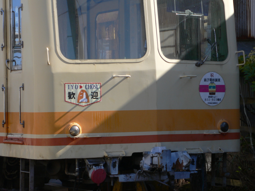遠くからようこそ