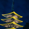 夜五重塔青