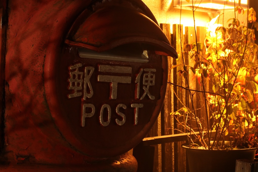 古き良き時代