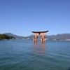 厳島神社　大鳥居