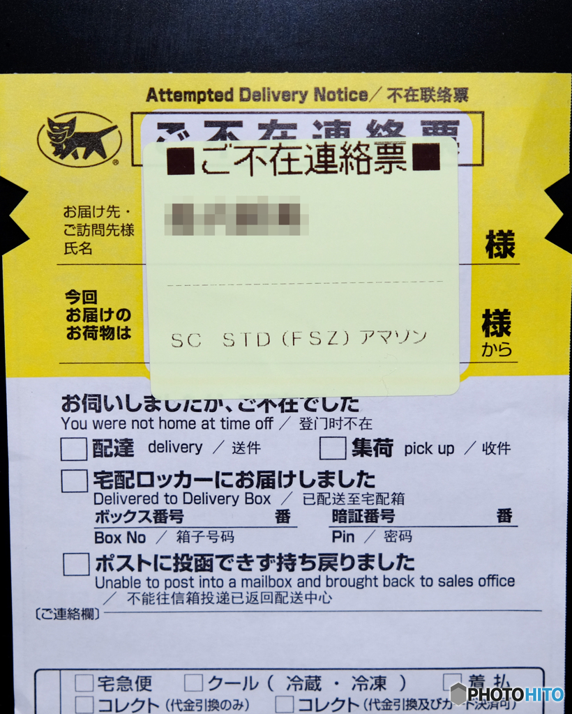 怪現象