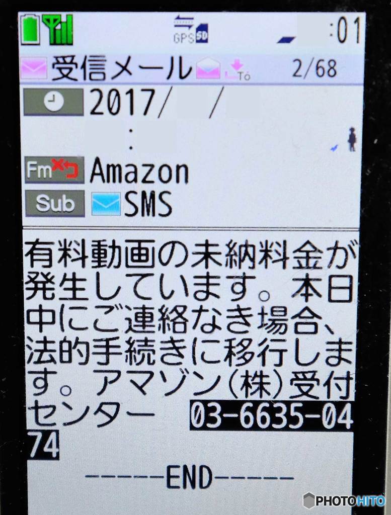 SMS経由は初めて