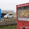 レトロな自販機