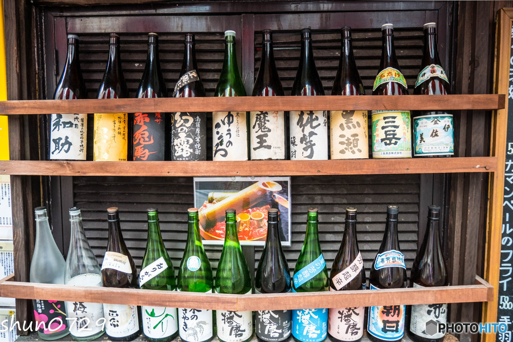 酒瓶