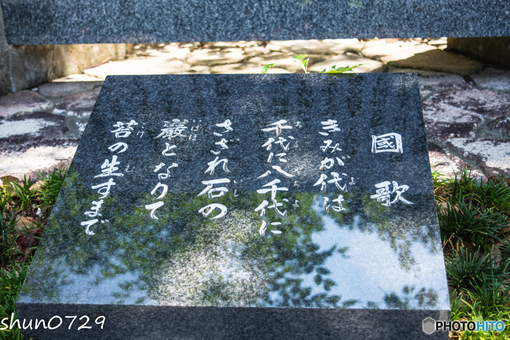 伊弉諾神宮-4