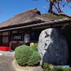 丸子宿