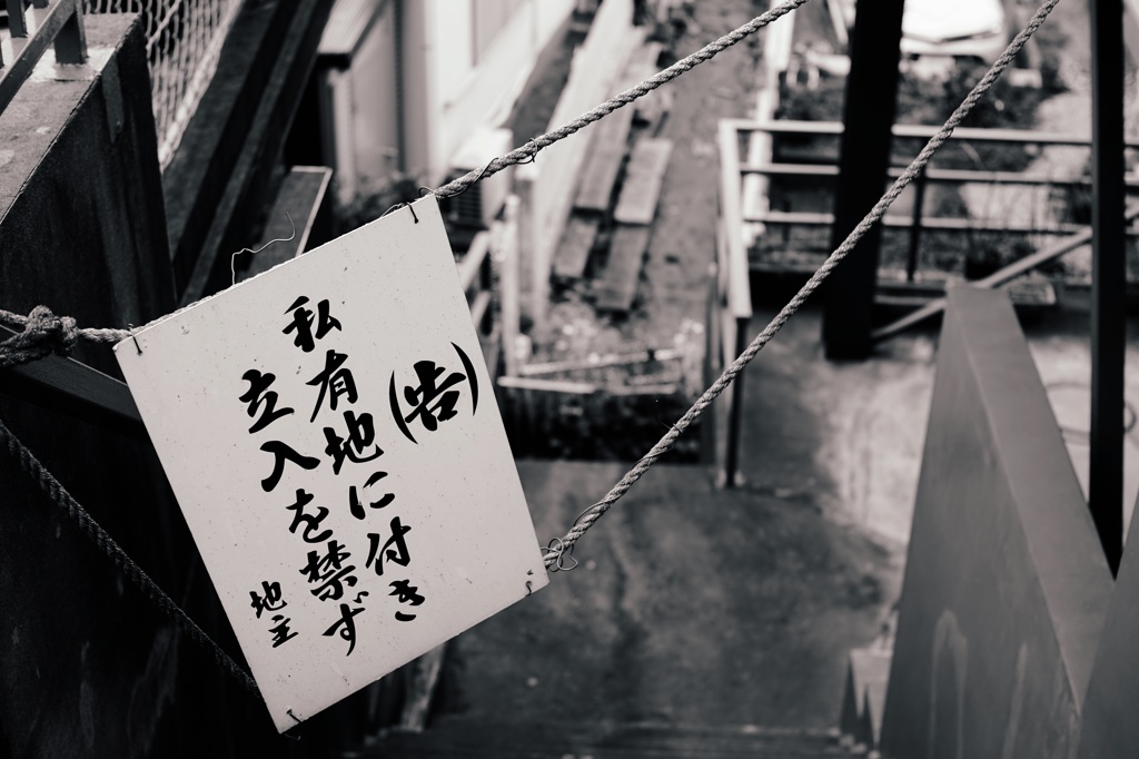 崖上のアパート下