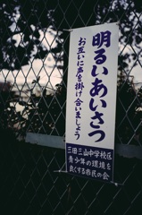 忘れてませんか？