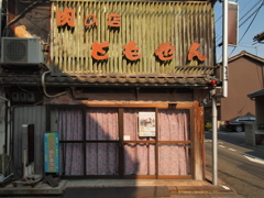 ともやん