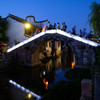 中華橋