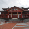 首里城