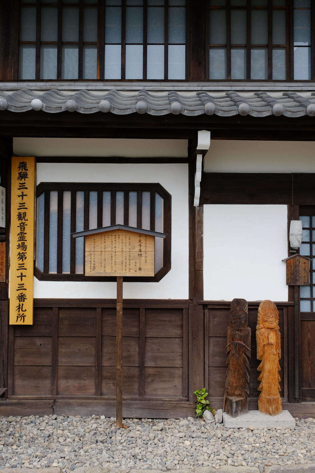 飛騨千光寺