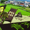 いざ出陣