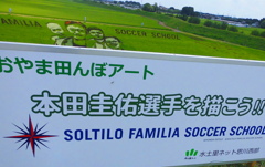本田圭佑？