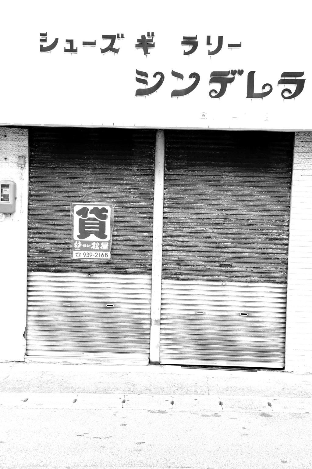 シンデレラ