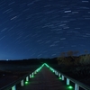 蓬莱橋　回る星1