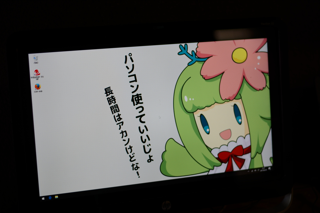 どなりちゃん