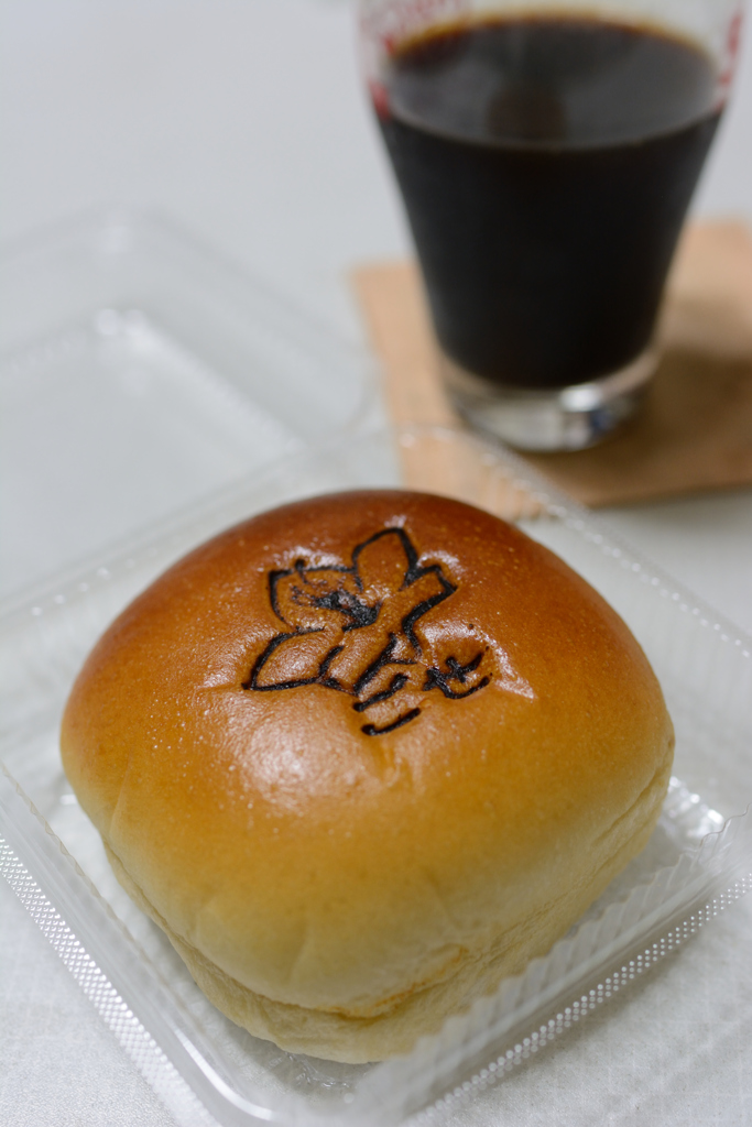 ごせあんぱん