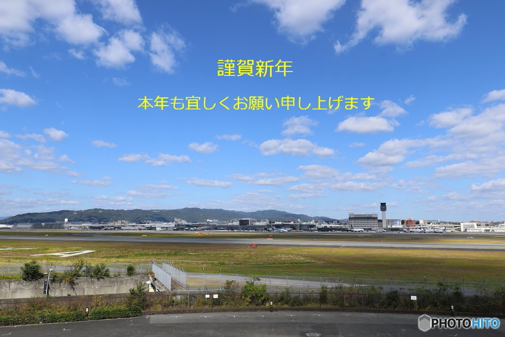 明けましておめでとうございます