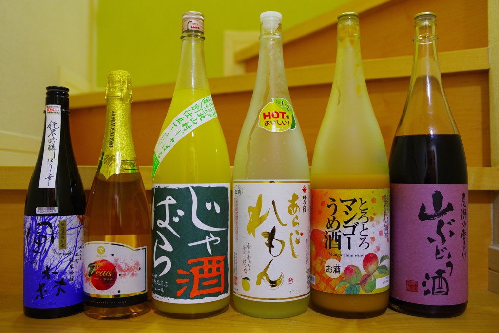 わが家のお酒