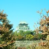 秋晴れ大阪城