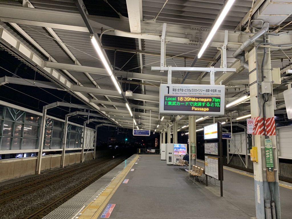 とある駅