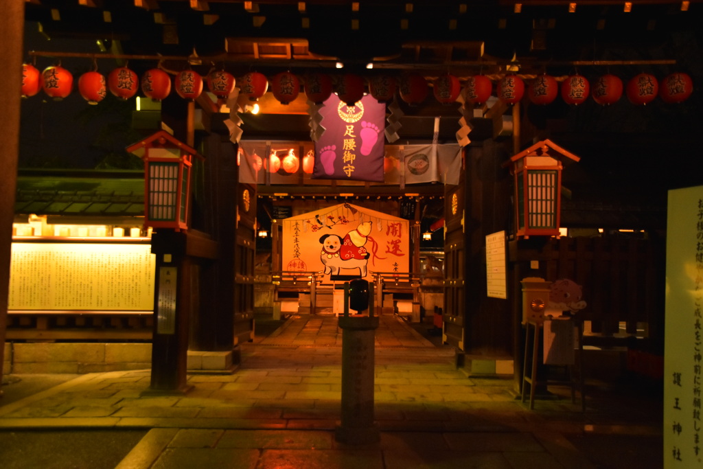 護王神社