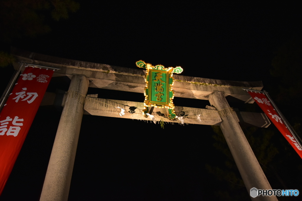 北野天満宮一の鳥居