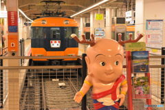 遷都くん