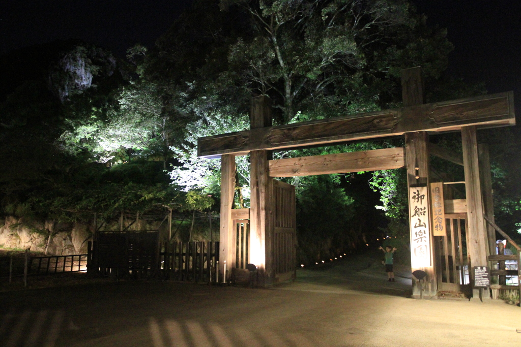 佐賀県 御船山後楽園