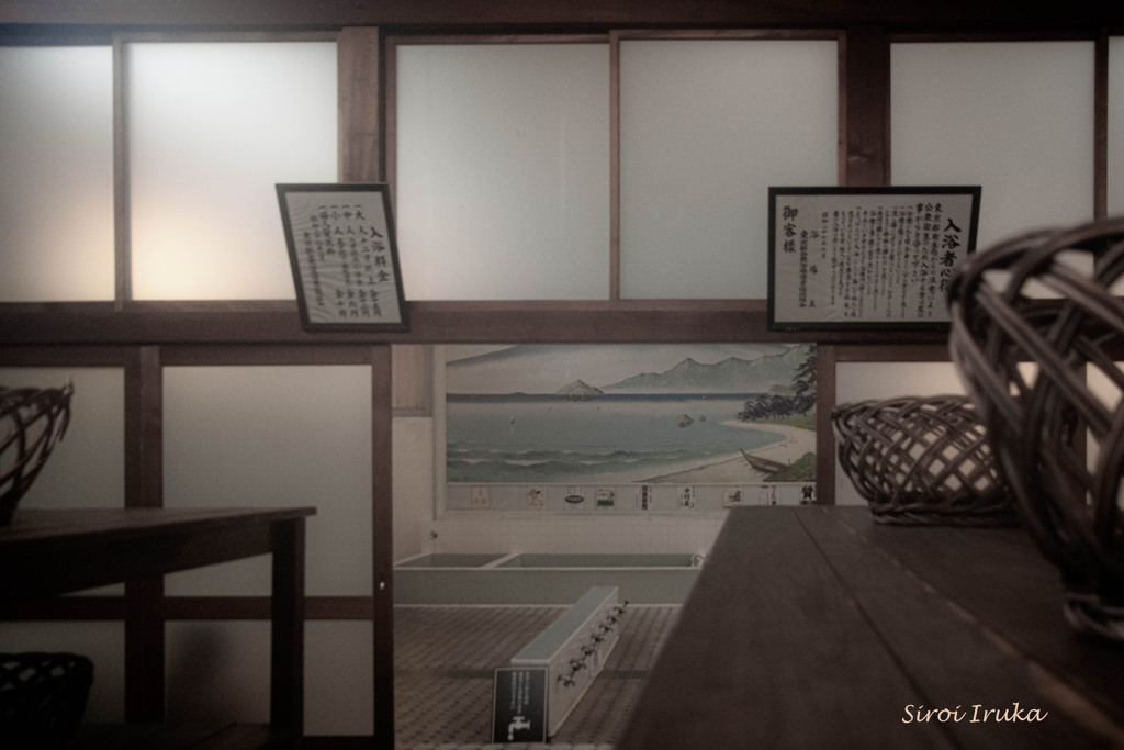 銭湯②