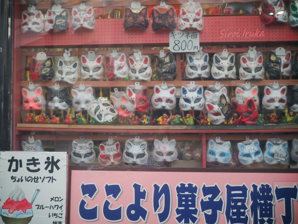 菓子屋横丁