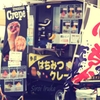 これが欲しいなぁ～！