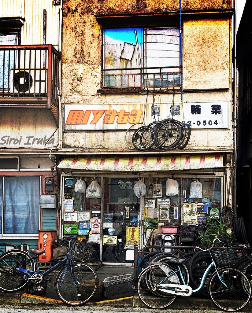 街の自転車屋さん