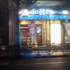 魅力的なお店