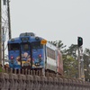 ハットリくん電車