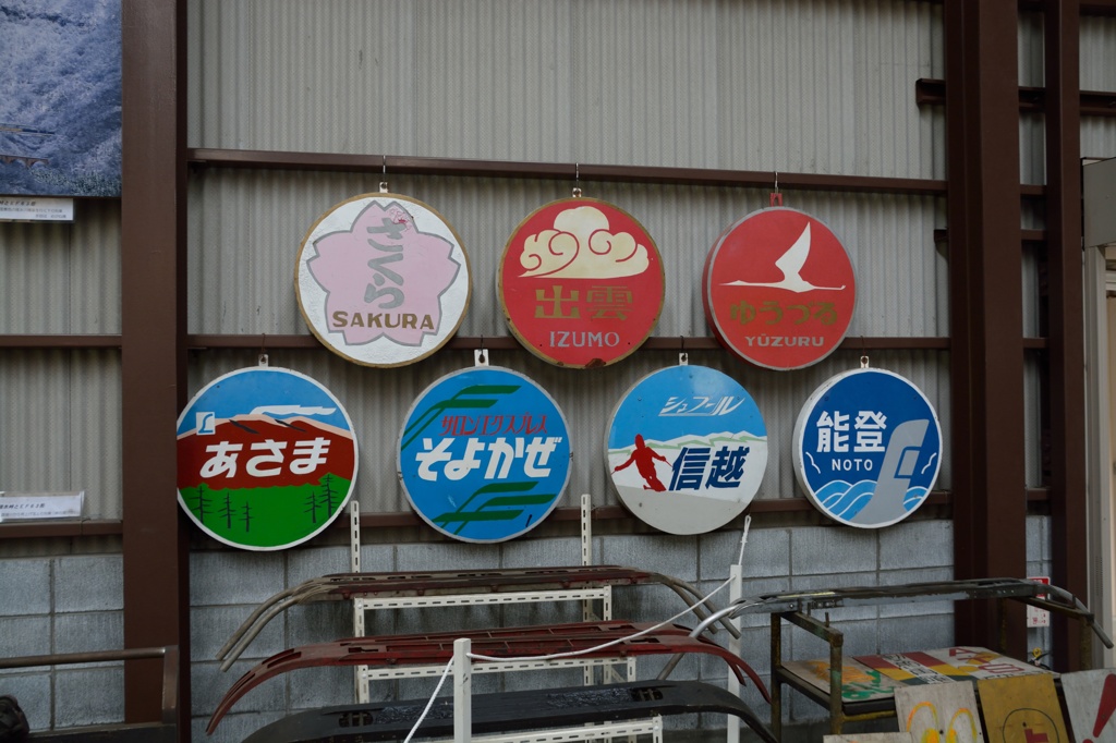 碓氷峠鉄道文化むら