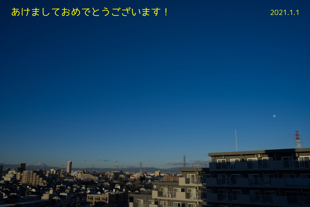 謹賀新年