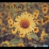 凛として