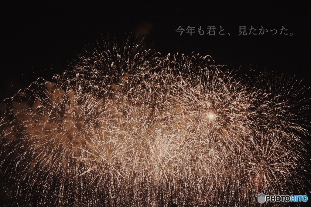恋花火