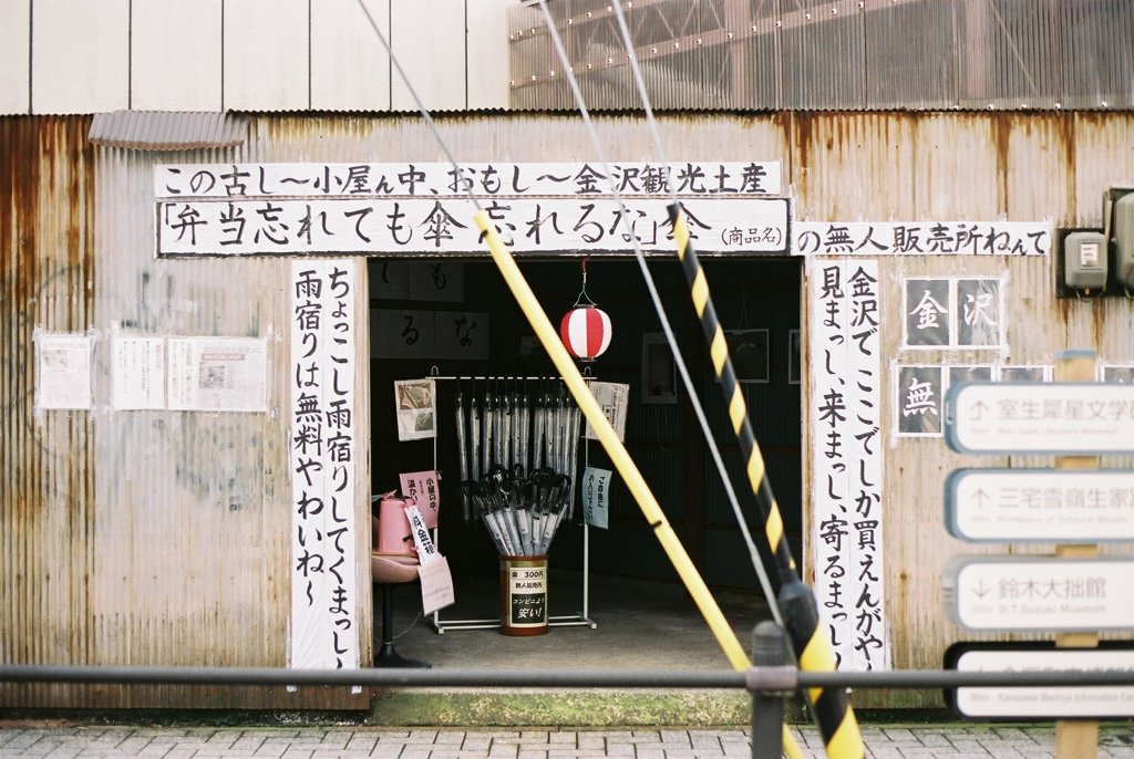 この街