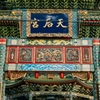 中華街