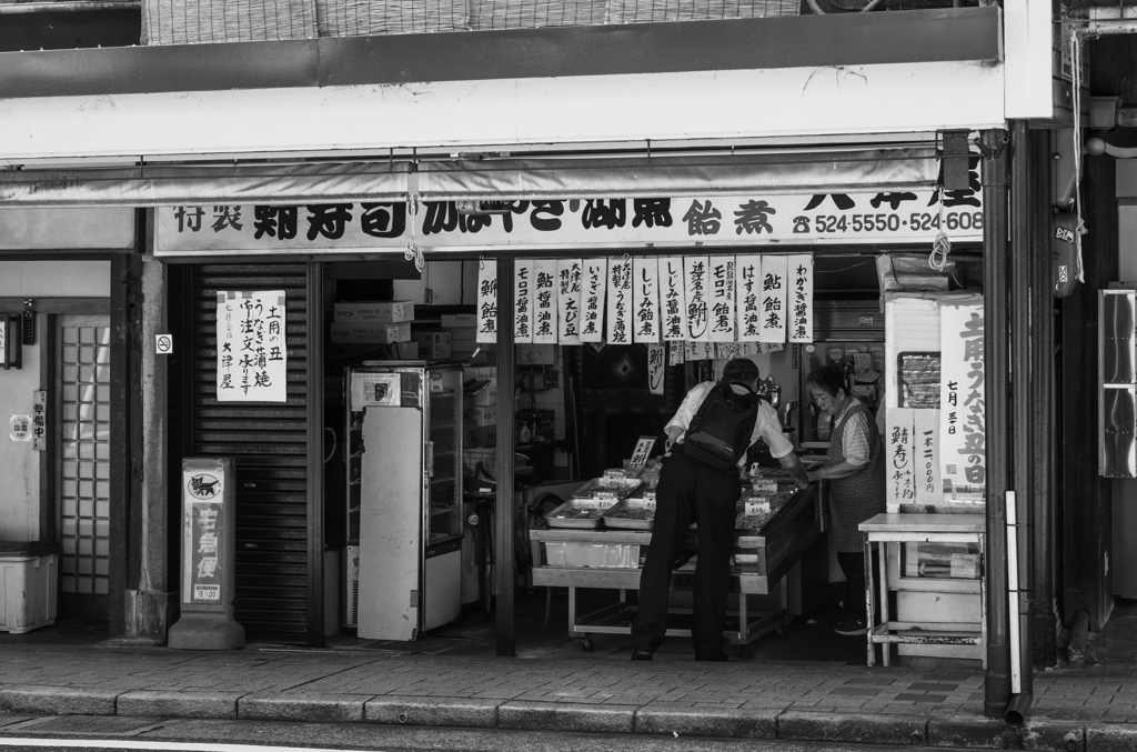 土用の丑（大津駅前通りより）