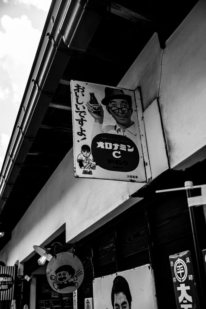 レトロな昭和２