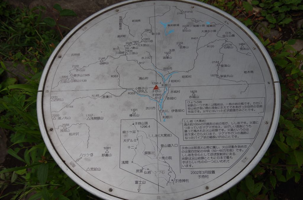 子持山山頂にて