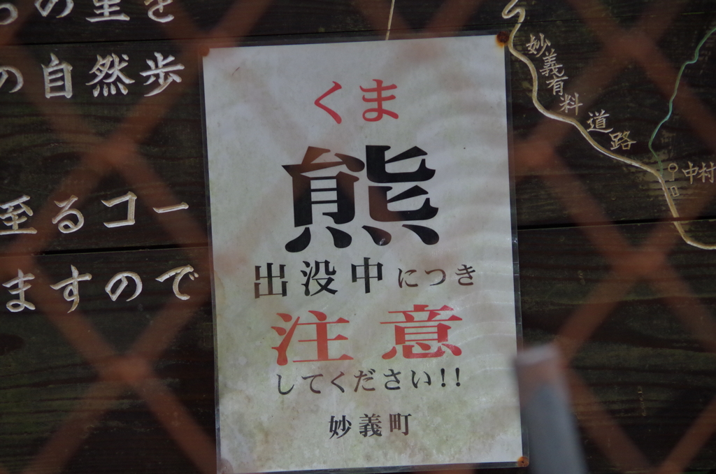 妙義山
