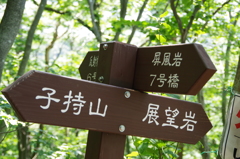 道標