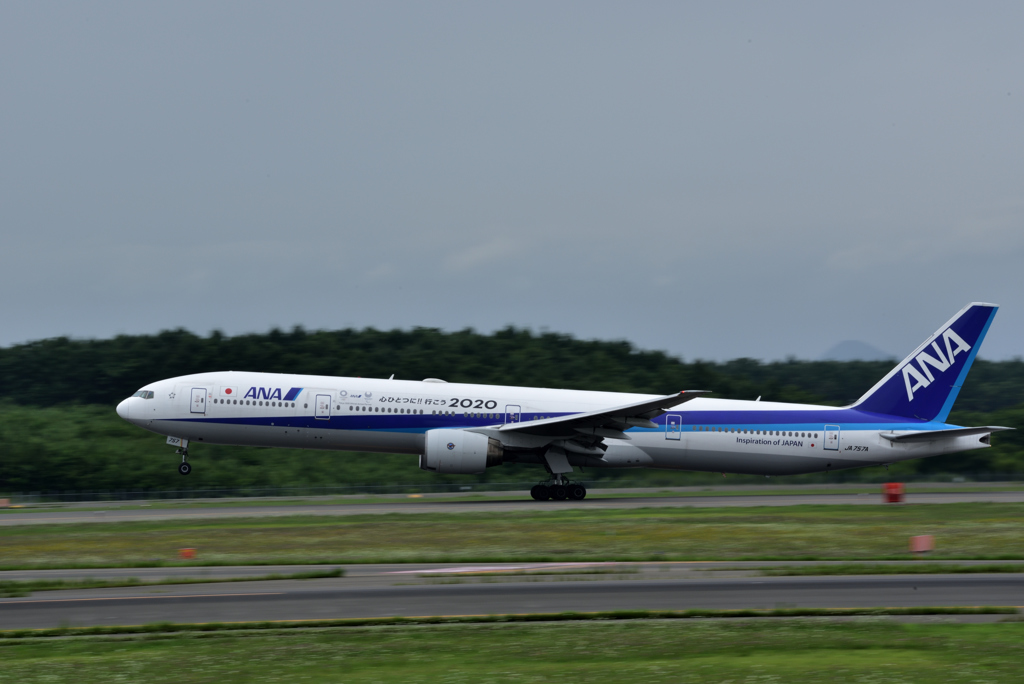 旅立ち